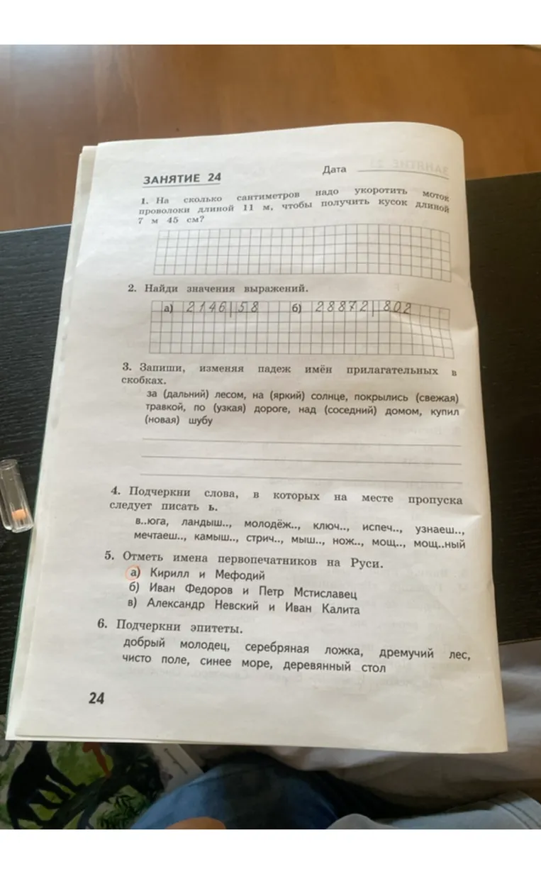 На сколько сантиметров надо укоротить моток проволоки длиной 11 м, чтобы получить кусок длиной 7 м 45 см?