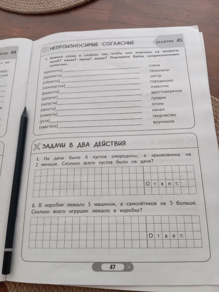 Измени слова в скобках так, чтобы они отвечали на вопросы какой? какая? какое? какие?