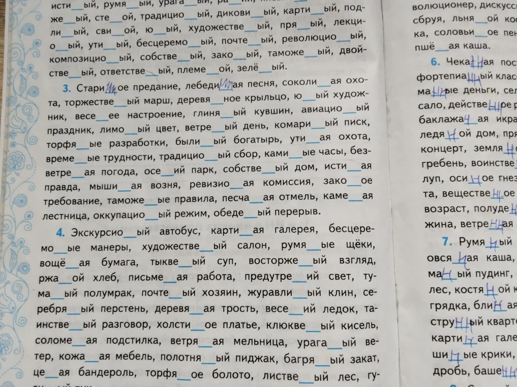 3. Старинное предание, лебединая песня, соколиная охота, торжественный марш, деревянное крыльцо, юный художник...