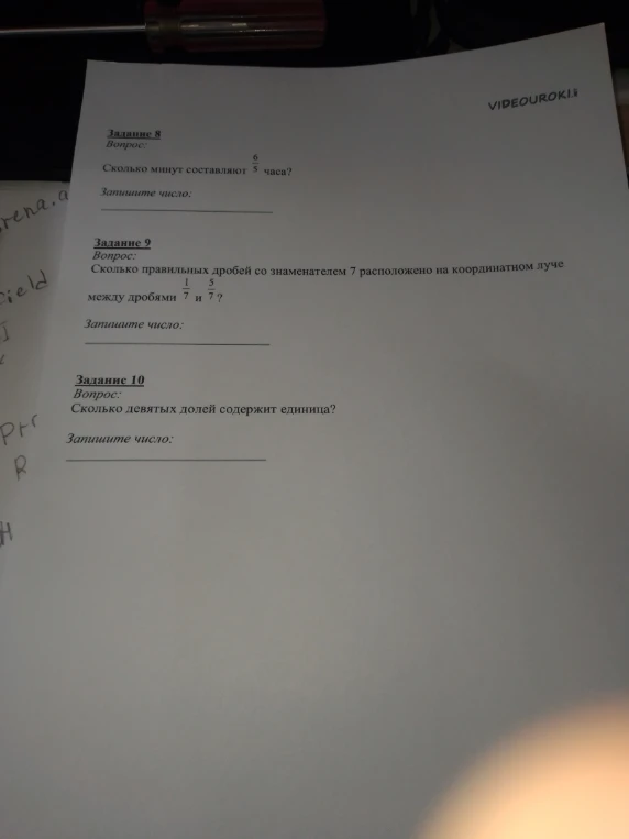 Сколько минут составляют 6/5 часа?