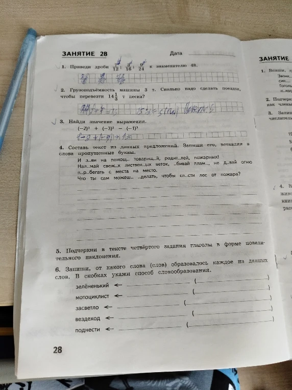Приведи дроби 7/12; 3/16; 9/24 к знаменателю 48.