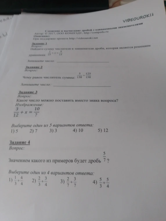 Найдите сумму числителя и знаменателя дроби, которая является решением уравнения: 1/15 + x = 9/15