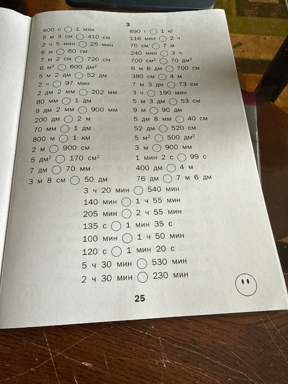 600 с O 1 мин