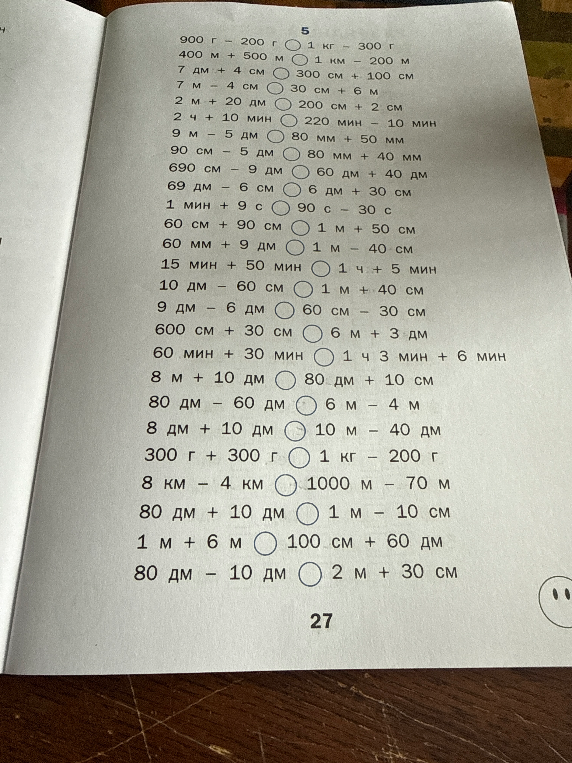 900 г - 200 г 1 кг - 300 г