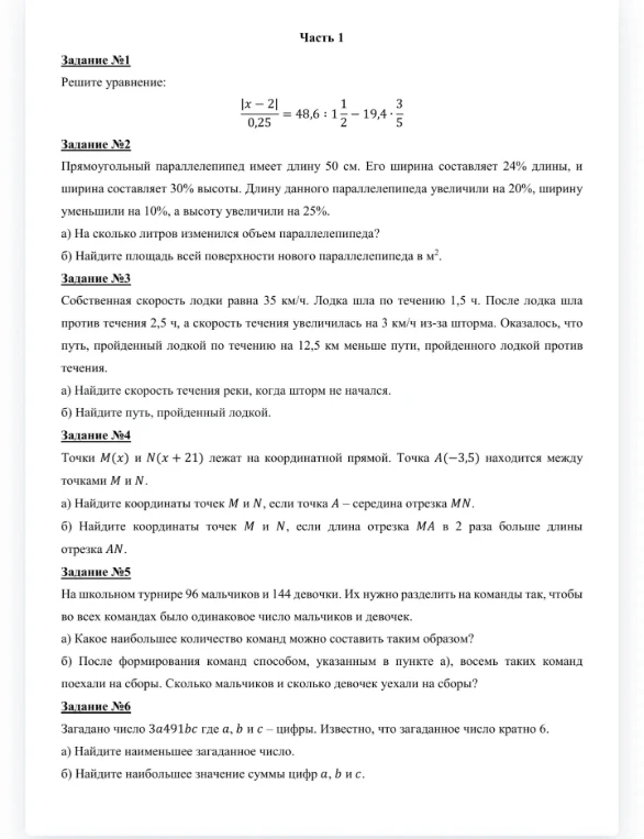 Решите уравнение: |x-2|/0,25 = 48,6 : 1 1/2 - 19,4 * 3/5