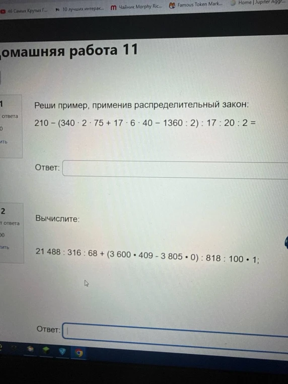 Реши пример, применив распределительный закон: 210 - (340 * 2 * 75 + 17 * 6 * 40 - 1360 : 2) : 17 : 20 : 2 =
