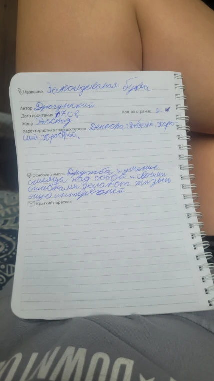 Заколдованная буква