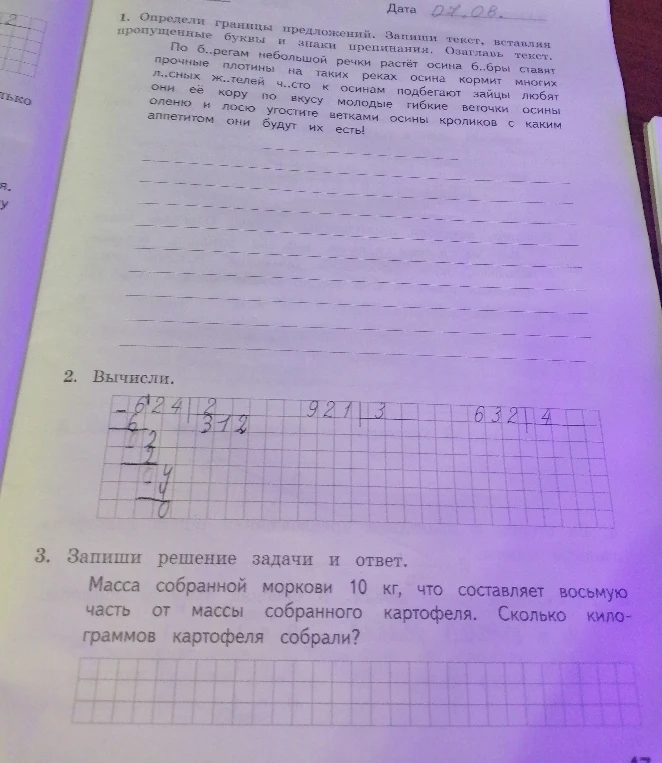 1. Определи границы предложений. Запиши текст, вставляя пропущенные буквы и знаки препинания. Озаглавь текст.