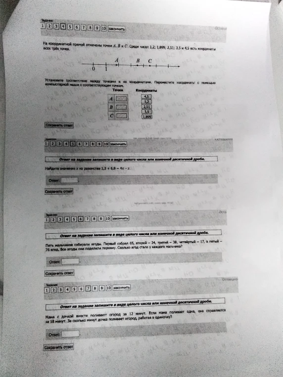 На координатной прямой отмечены точки A, B и C. Среди чисел 1,2; 1,899; 2,51; 3,5 и 4,5 есть координаты всех трёх точек.