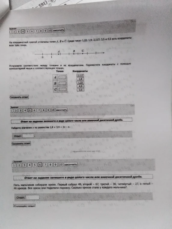 На координатной прямой отмечены точки А, В и С. Среди чисел 1,22; 1,9; 2,117; 3,5 и 4,5 есть координаты всех трех точек.