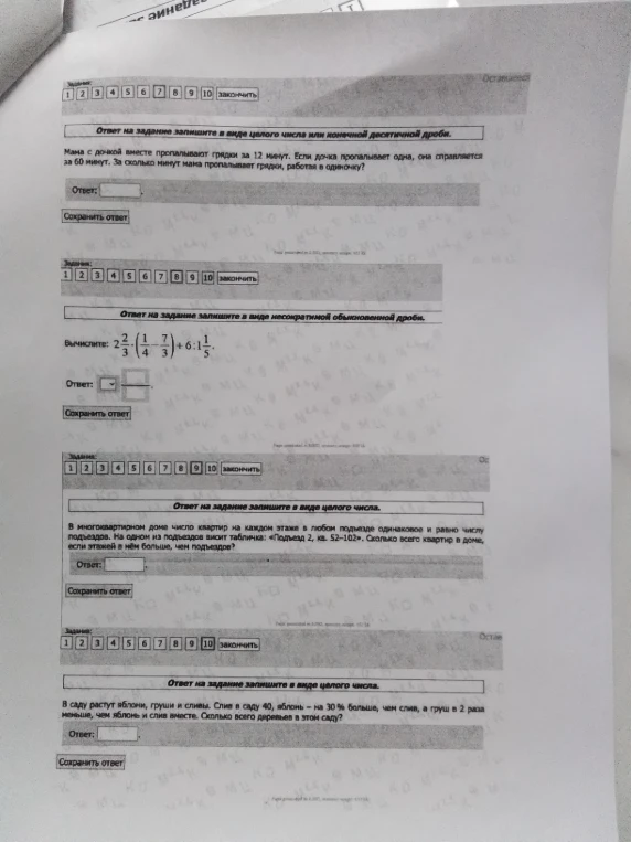 Мама с дочкой вместе пропалывают грядки за 12 минут. Если дочка пропалывает одна, она справляется за 60 минут. За сколько минут мама пропалывает грядки, работая в одиночку?