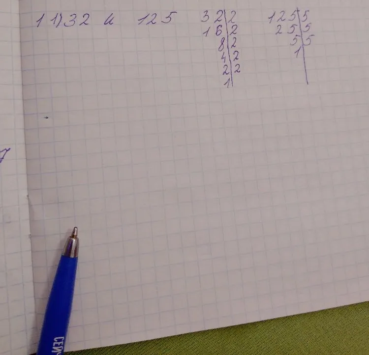 1) 32 и 125
