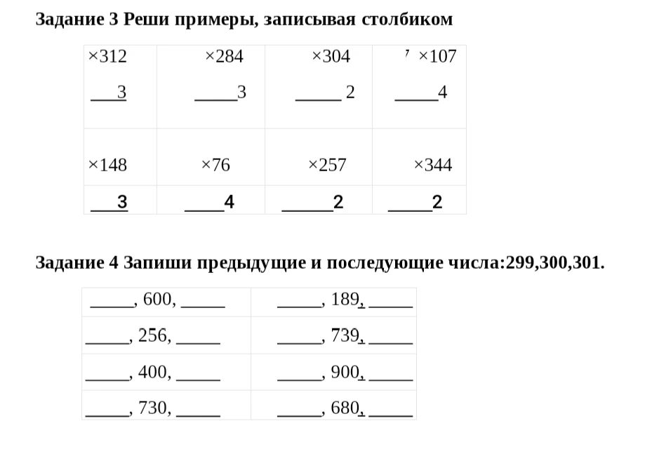 Задание 3 Реши примеры, записывая столбиком