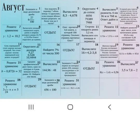 Запишите в виде десятичной дроби 6 27/100