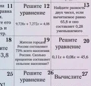 Решите уравнение 9,728x + 7,272x = 4,08