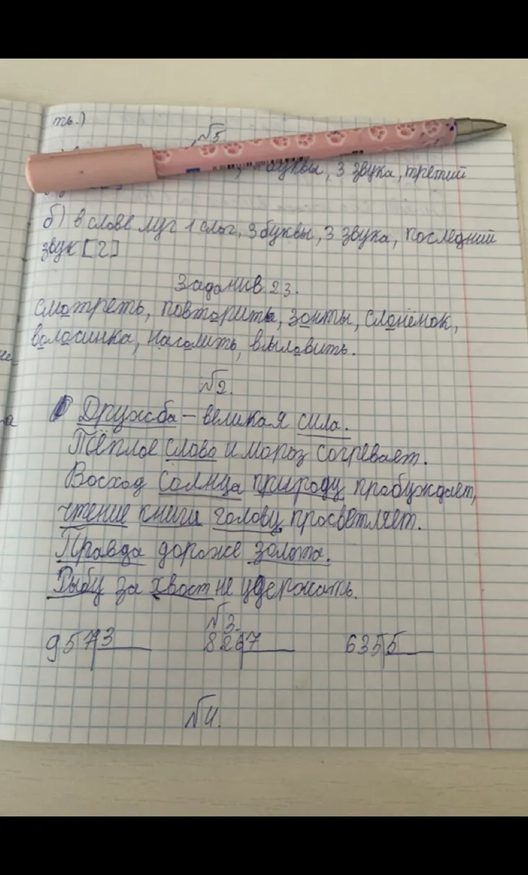 б) в слове луг 1 слог, 3 буквы, 3 звука, последний звук [г]