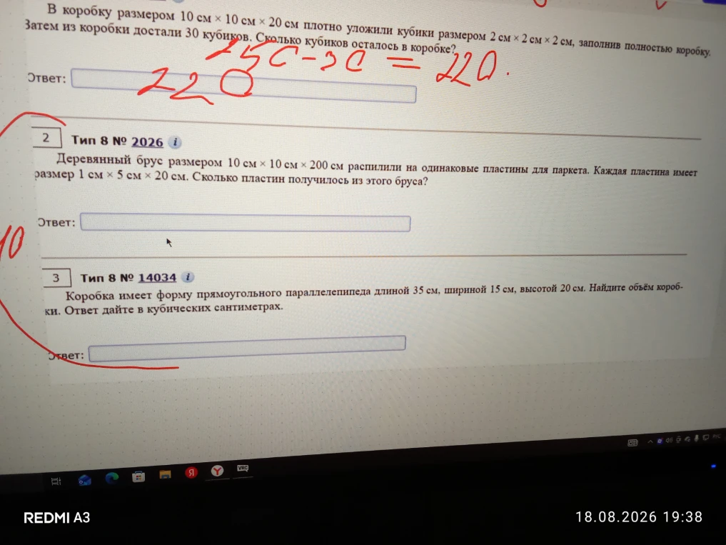 В коробку размером 10 см x 10 см x 20 см плотно уложили кубики размером 2 см x 2 см x 2 см, заполнив полностью коробку. Затем из коробки достали 30 кубиков. Сколько кубиков осталось в коробке?