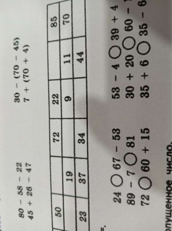 30 - (70 - 45)
