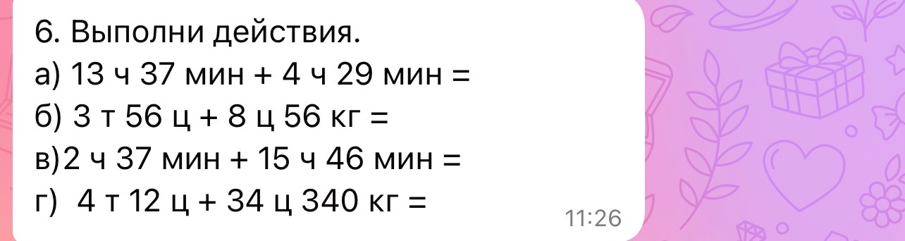 6. Выполни действия. а) 13 ч 37 мин + 4 ч 29 мин =