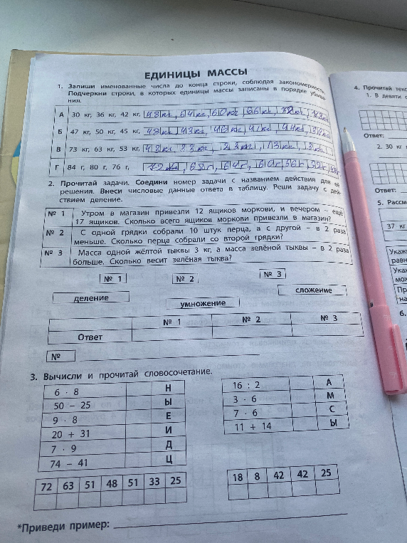 Запиши именованные числа до конца строки, соблюдая закономерность. Подчеркни строки, в которых единицы массы записаны в порядке убывания.