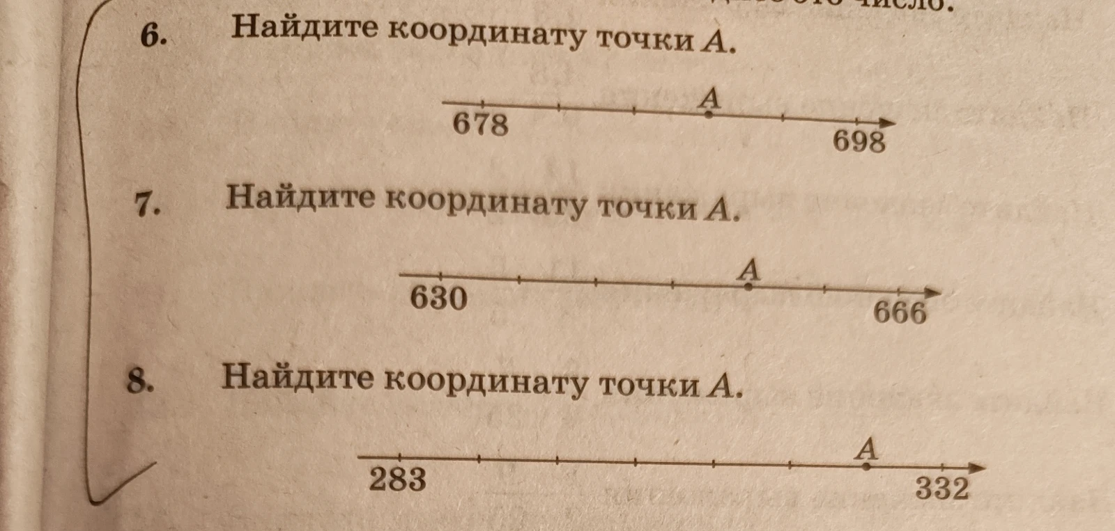 Найдите координату точки А.