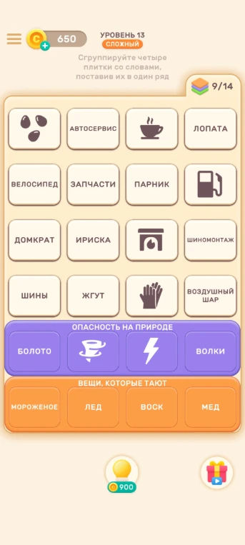 Сгруппируйте четыре плитки со словами, поставив их в один ряд