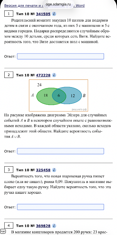 Родительский комитет закупил 10 пазлов для подарков детям в связи с окончанием года, из них 5 с машинами и 5 с видами городов.