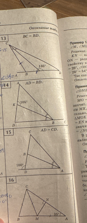 BC = BD. AD = BD. AD = CD.