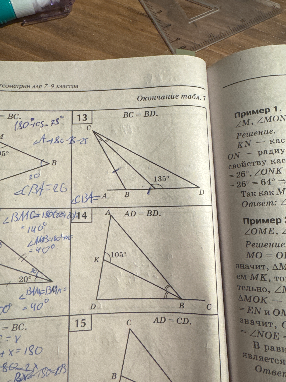 BC = BD. 135°