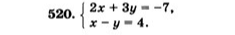 520. { 2x + 3y = -7, x - y = 4.