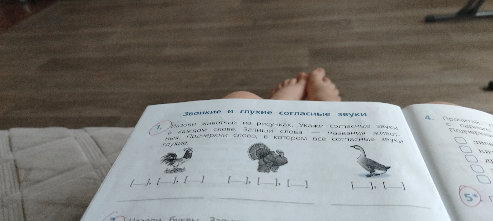 1. Назови животных на рисунках. Укажи согласные звуки в каждом слове. Запиши слова — названия животных. Подчеркни слово, в котором все согласные звуки глухие.