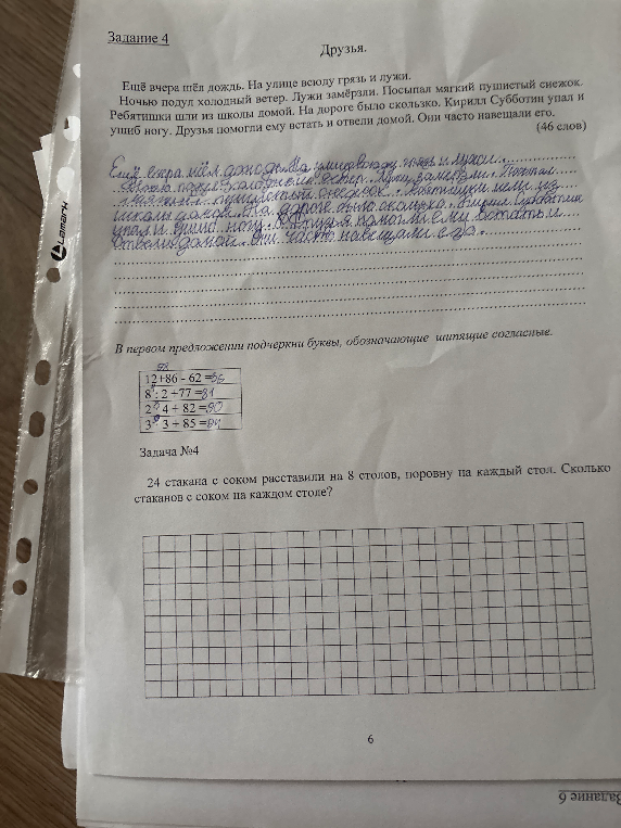 Ещё вчера шёл дождь. На улице всюду грязь и лужи.