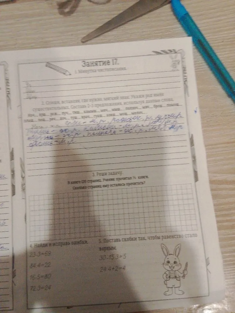 2. Спиши, вставляя, где нужно, мягкий знак. Укажи род имён существительных. Составь 2-3 предложения, используя данные слова. Ноч..., ерш, рож..., луч, тиш..., камыш, меч, мышь, полноч..., мяч, брош..., плащ, печ..., рж..., доч..., туш..., врач, грач, нож, шалаш, ключ.