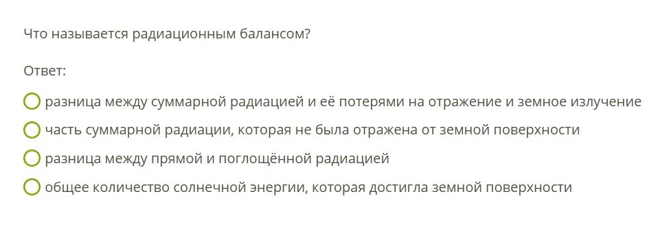 Что называется радиационным балансом?