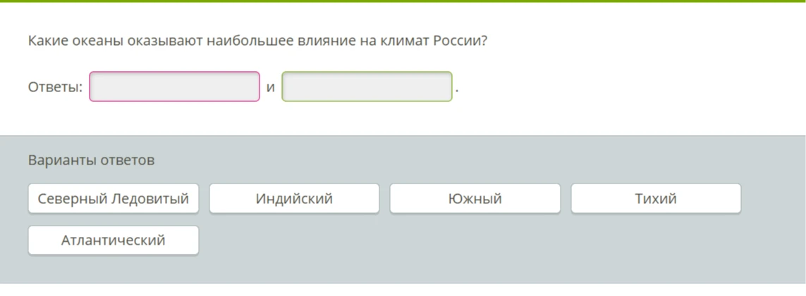 Какие океаны оказывают наибольшее влияние на климат России?