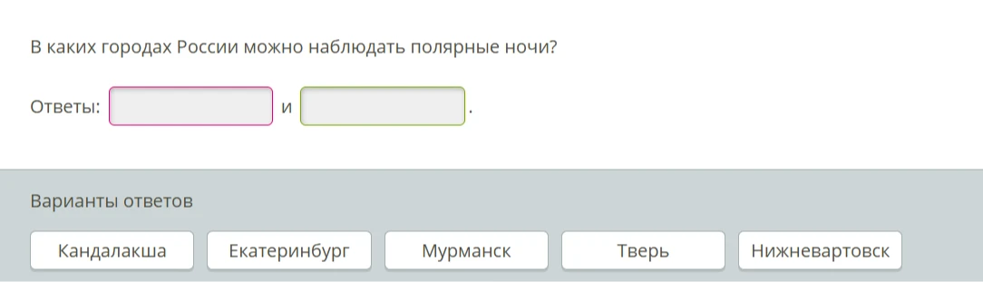 В каких городах России можно наблюдать полярные ночи?