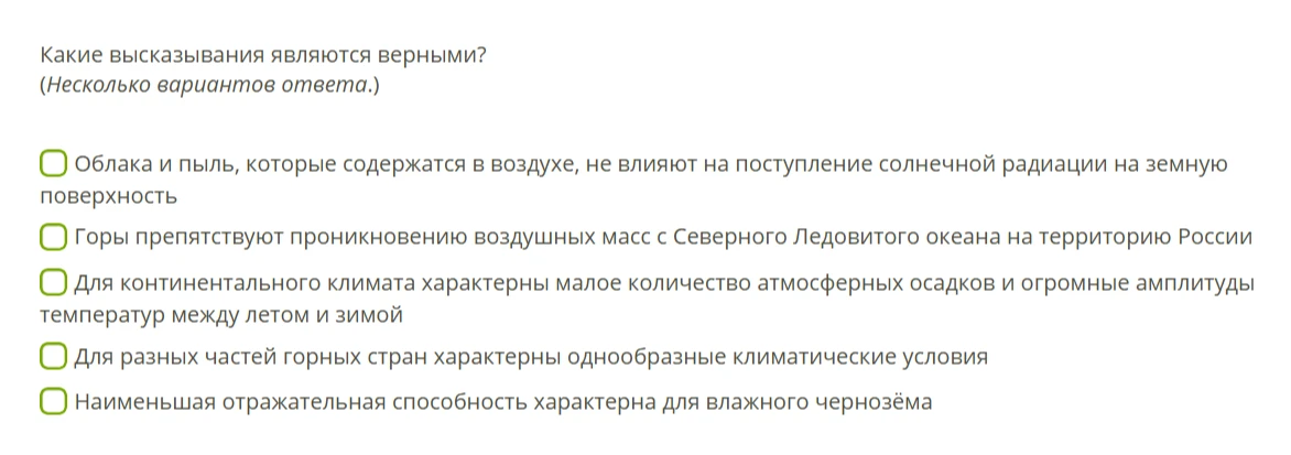 Какие высказывания являются верными? (Несколько вариантов ответа.)