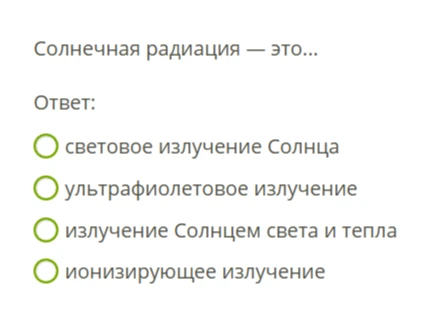 Солнечная радиация — это...