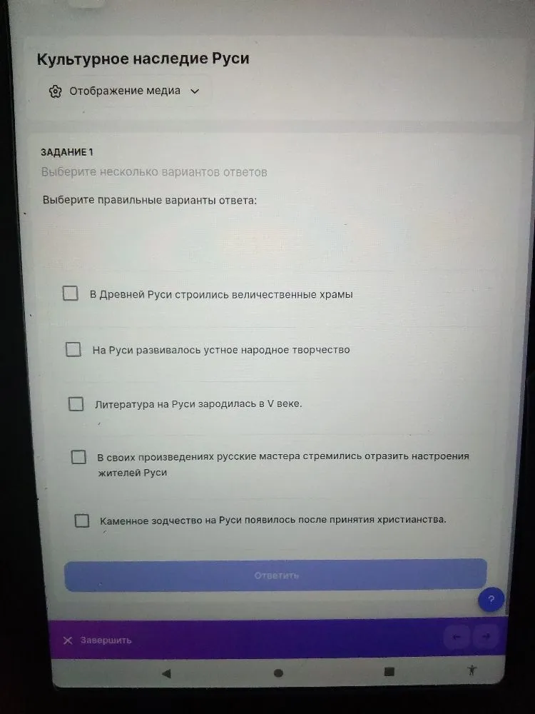 Выберите правильные варианты ответа по теме «Культурное наследие Руси»