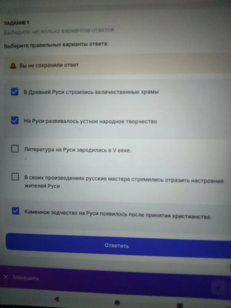 Выберите правильные варианты ответа: В Древней Руси строились величественные храмы; На Руси развивалось устное народное творчество...