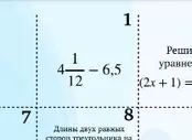 4 1/12 - 6,5