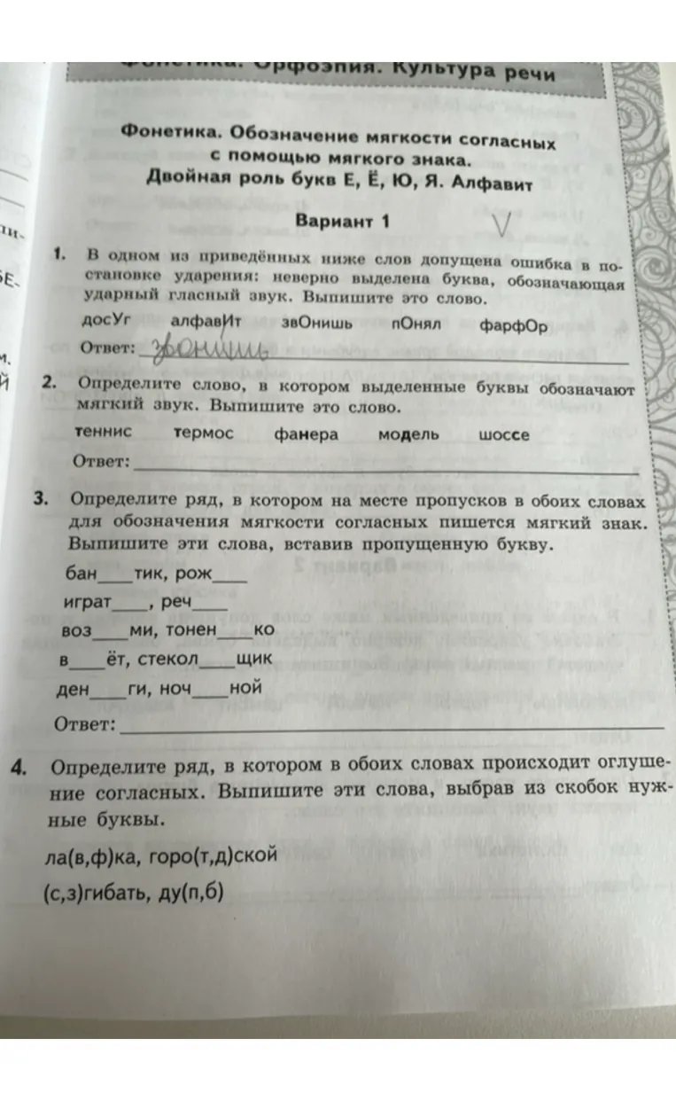 В одном из приведённых ниже слов допущена ошибка в постановке ударения: неверно выделена буква, обозначающая ударный гласный звук. Выпишите это слово.