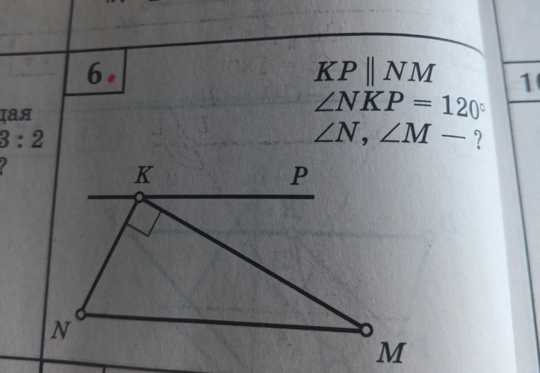 KP || NM, ∠NKP = 120°, ∠N, ∠M - ?