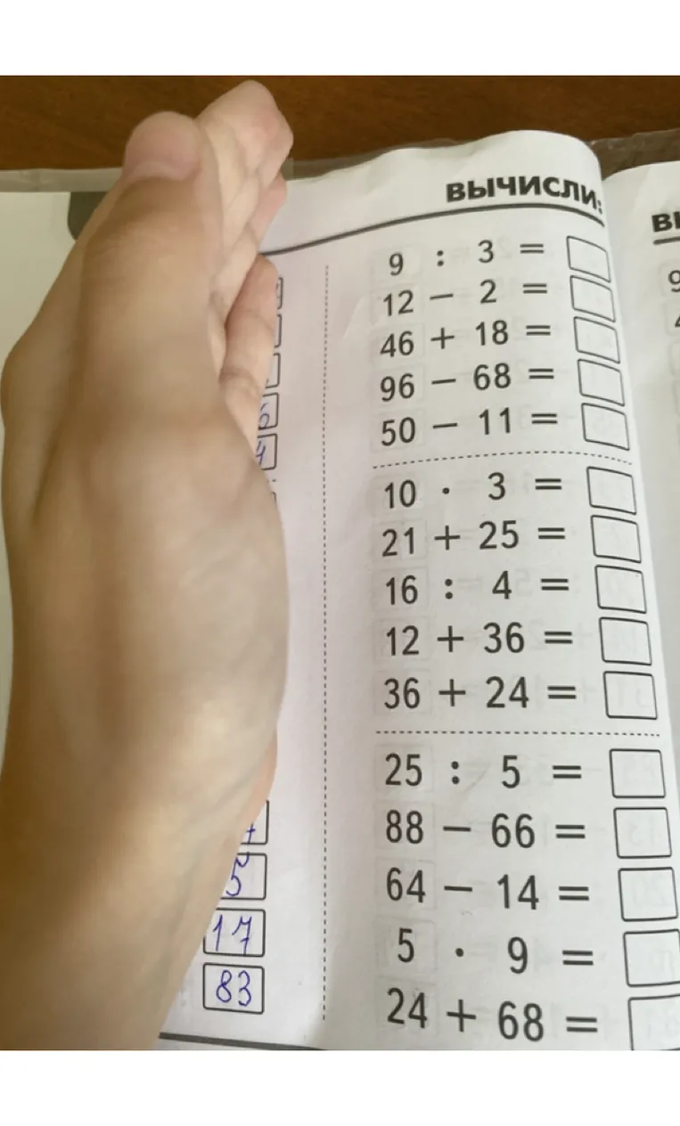 ВЫЧИСЛИ: