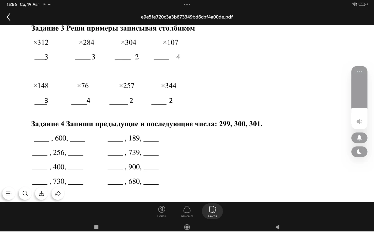Задание 3 Реши примеры записывая столбиком