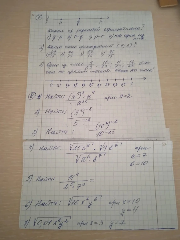 Какая из разностей отрицательна? 1) q-p 2) r-q 3) p-r 4) ни одна из них.