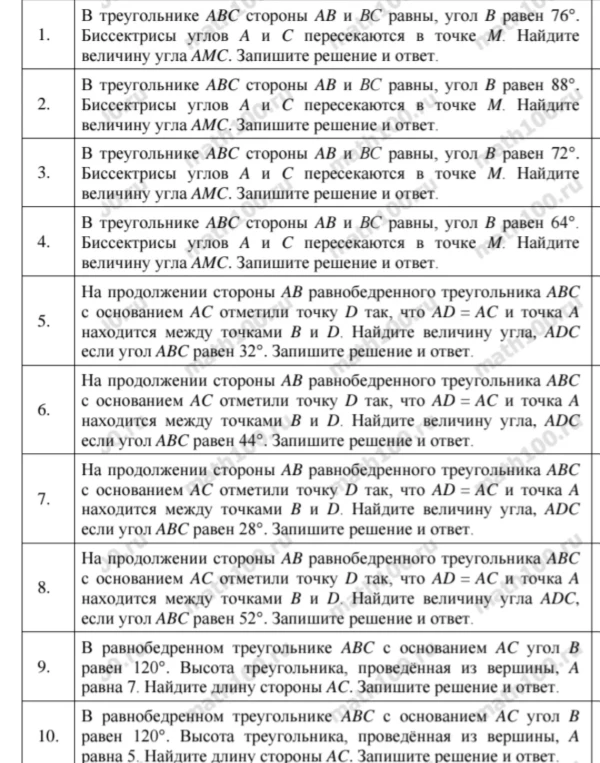 В треугольнике ABC стороны AB и BC равны, угол B равен 76°. Биссектрисы углов A и C пересекаются в точке M. Найдите величину угла AMC.