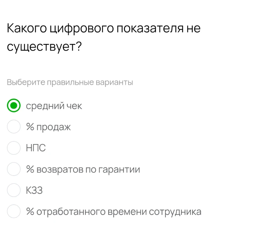Какого цифрового показателя не существует?
