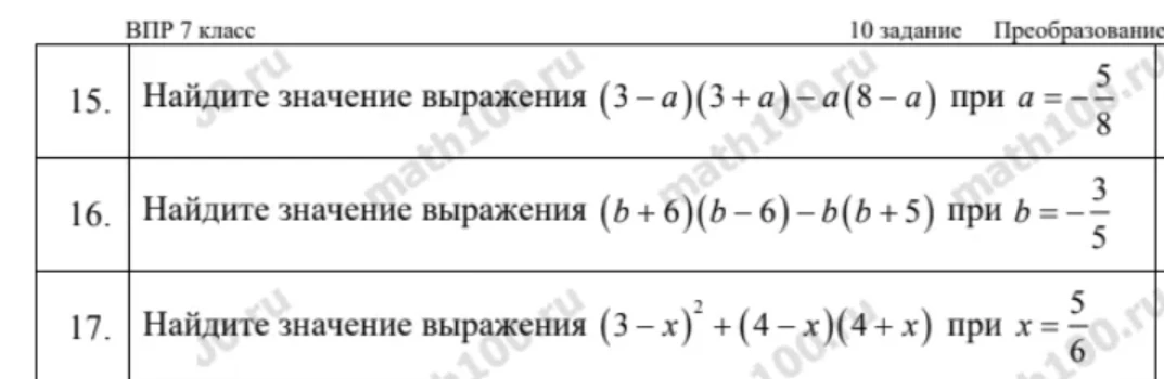 Найдите значение выражения (3 - a)(3 + a) - a(8 - a) при a = -5/8