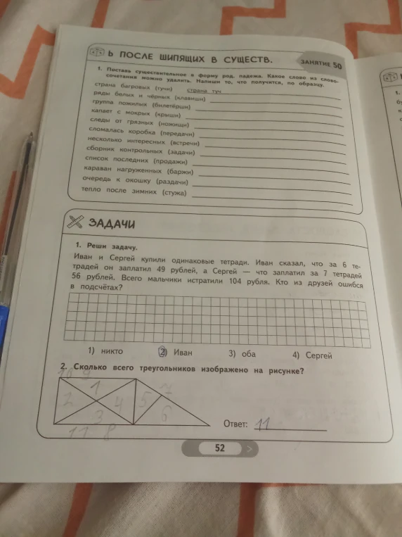Ь ПОСЛЕ ШИПЯЩИХ В СУЩЕСТВ.